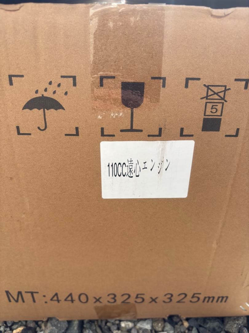 遠心クラッチ110cc中華エンジン カブモンキーゴリラ12v‼️セール中‼️