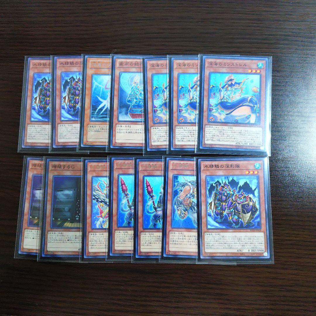 遊戯王【海皇 水精鱗】デッキ トリシューラ スリーブ＆サイドデッキ付