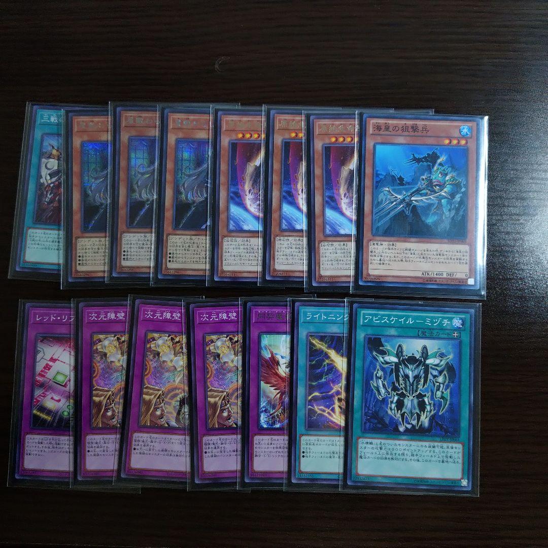 遊戯王【海皇 水精鱗】デッキ トリシューラ スリーブ＆サイドデッキ付