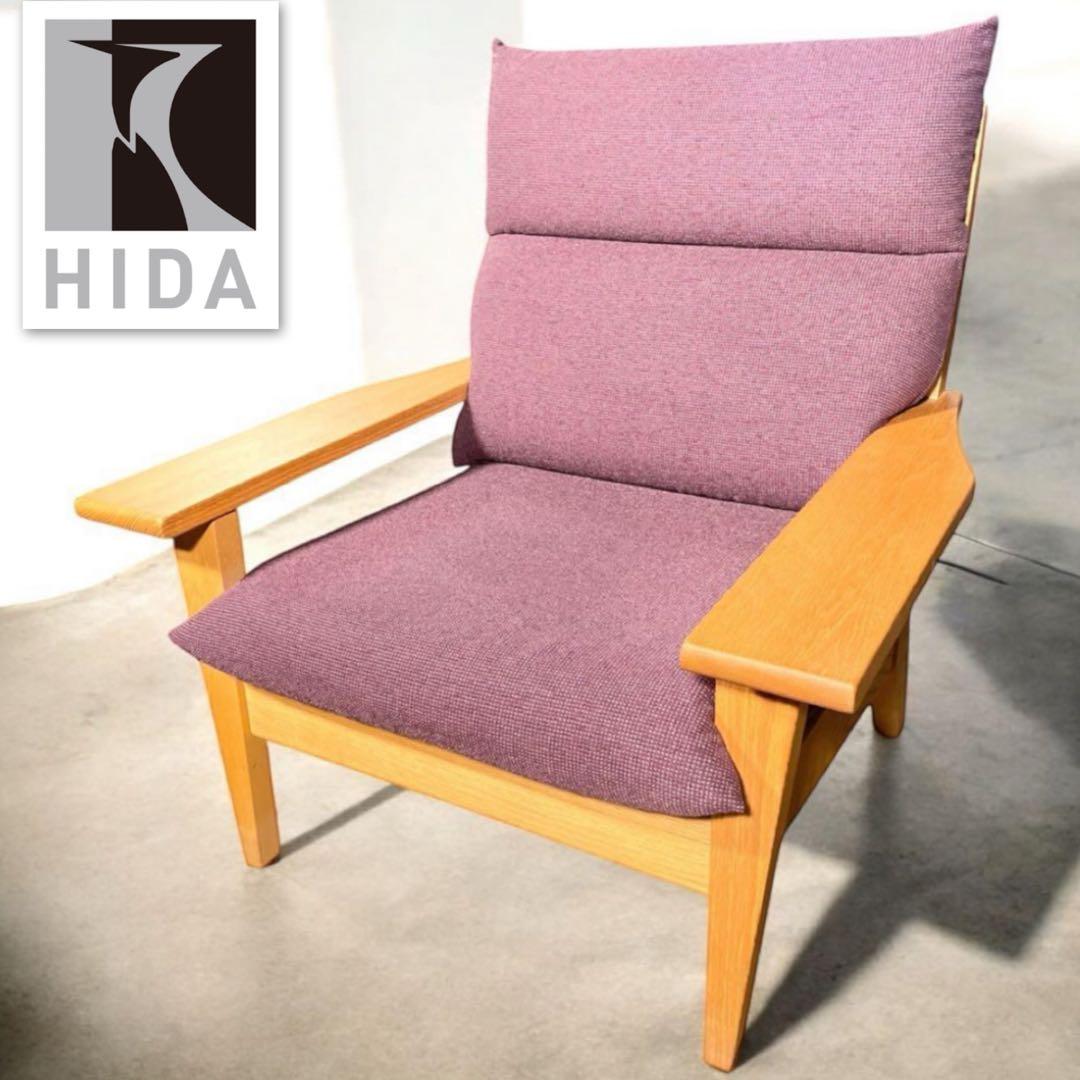 HR605【美品】 HIDA　高級ソファ　飛騨産業　キツツキ　TS11AR OU