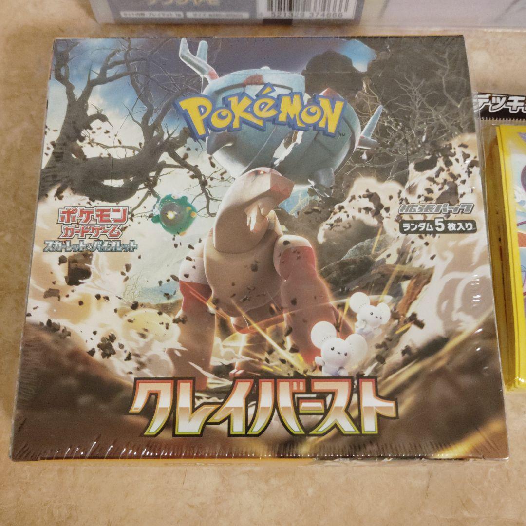 未開封　クレイバースト　BOX　ポケカ　くじ　ナンジャモ　ポケットモンスター