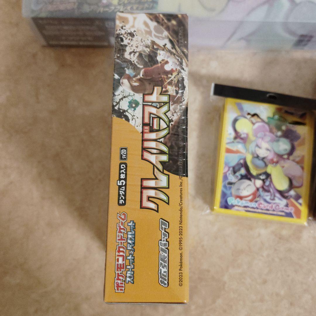 未開封　クレイバースト　BOX　ポケカ　くじ　ナンジャモ　ポケットモンスター