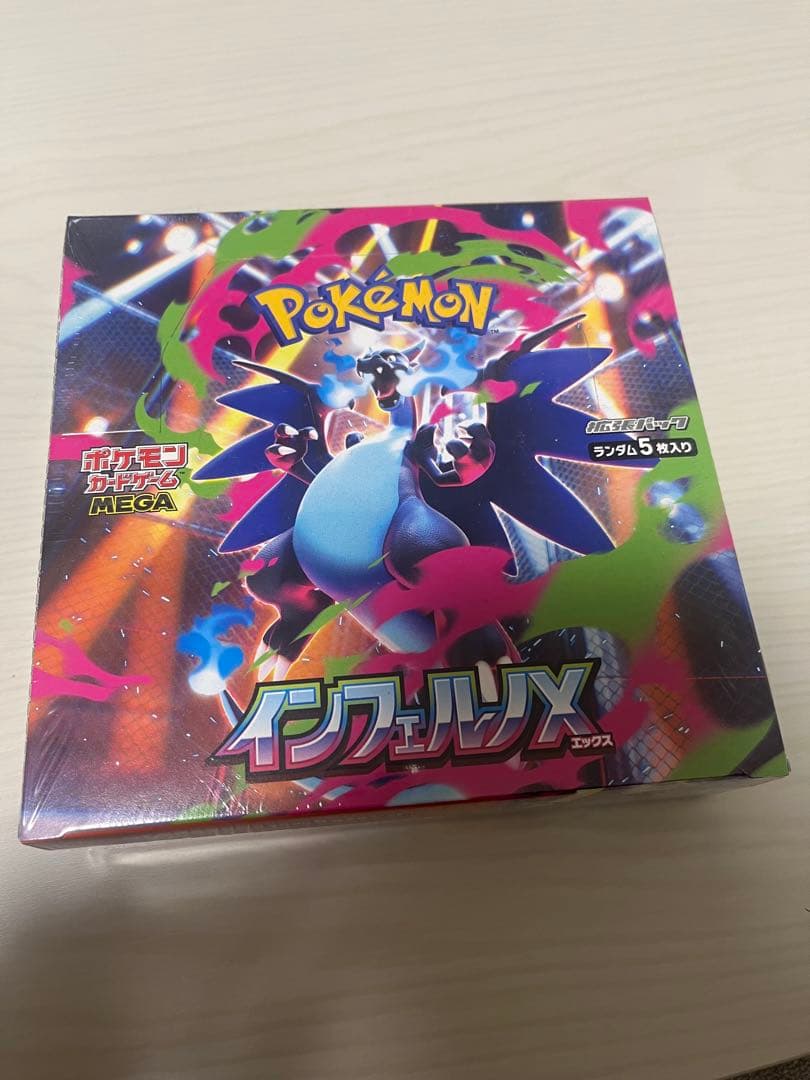 ポケモンカードゲーム インフェルノX BOXシュリンク付き 新品未開封