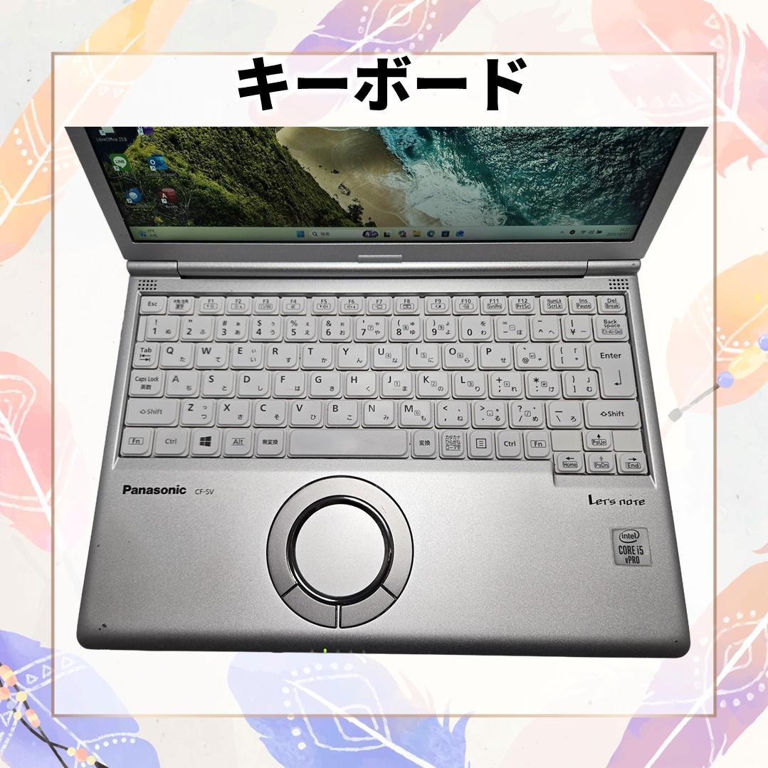 Let’s note CF-SV9 Core i5 メモリ16GB SSD1TB