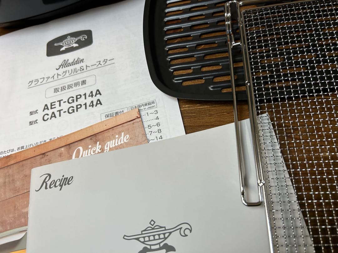 アラジン　グラファイトグリル&トースター　美品