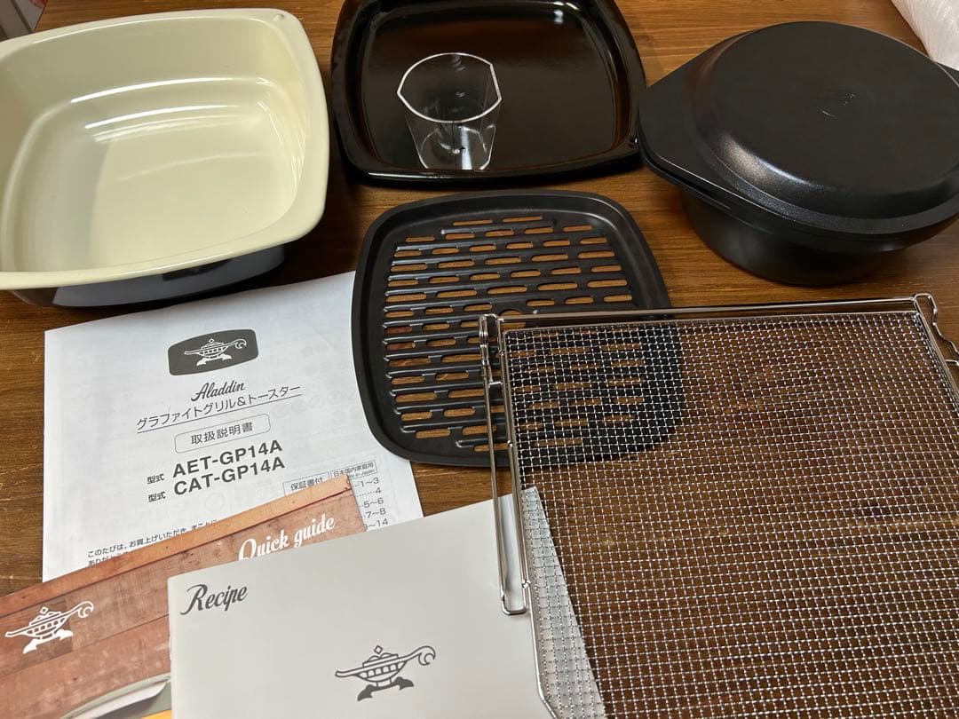 アラジン　グラファイトグリル&トースター　美品