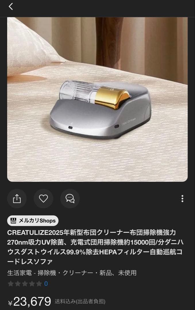 CREATULIZE2025年新型布団クリーナー掃除機強力270nm吸力UV除菌