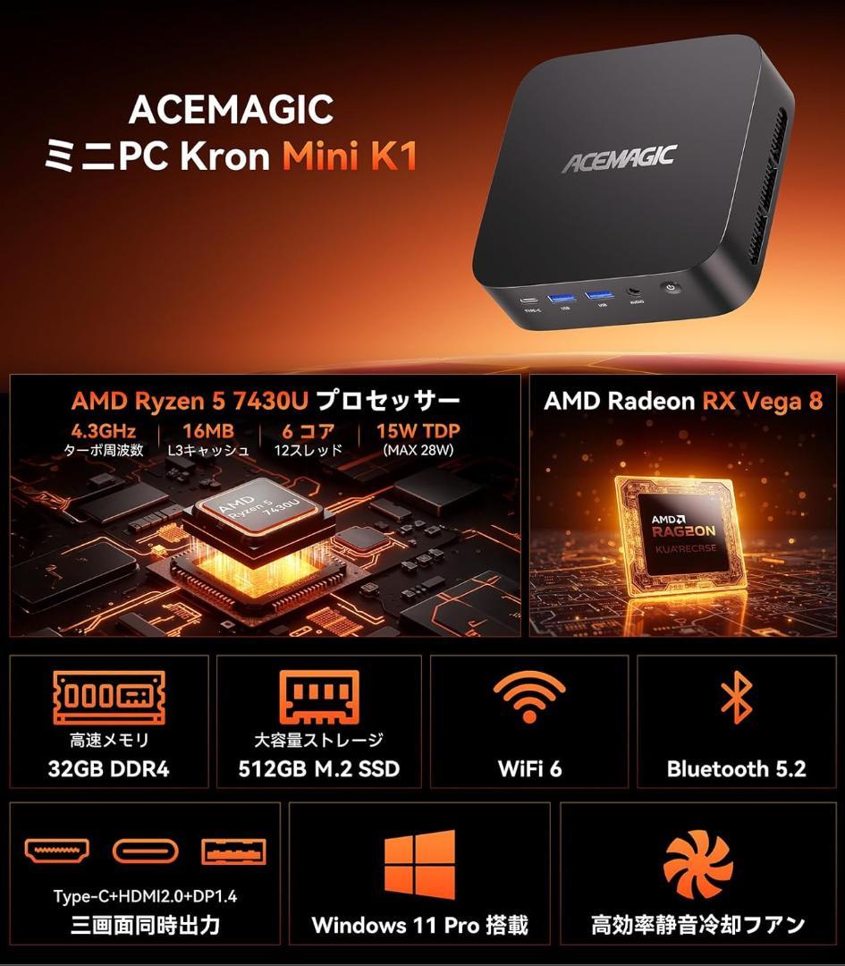 ACEMAGIC K1 ミニPC Ryzen 5 7430U 32G+512GB