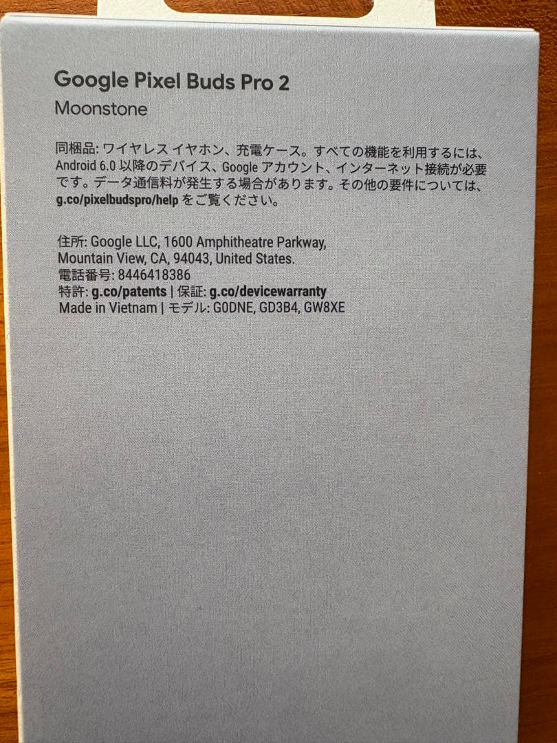 Google Pixel Buds Pro2 新品未開封　Moonstone