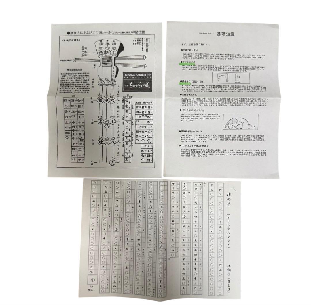 沖縄三線 人工皮 合皮 初心者おすすめ 沖縄 三線 民謡 和楽器