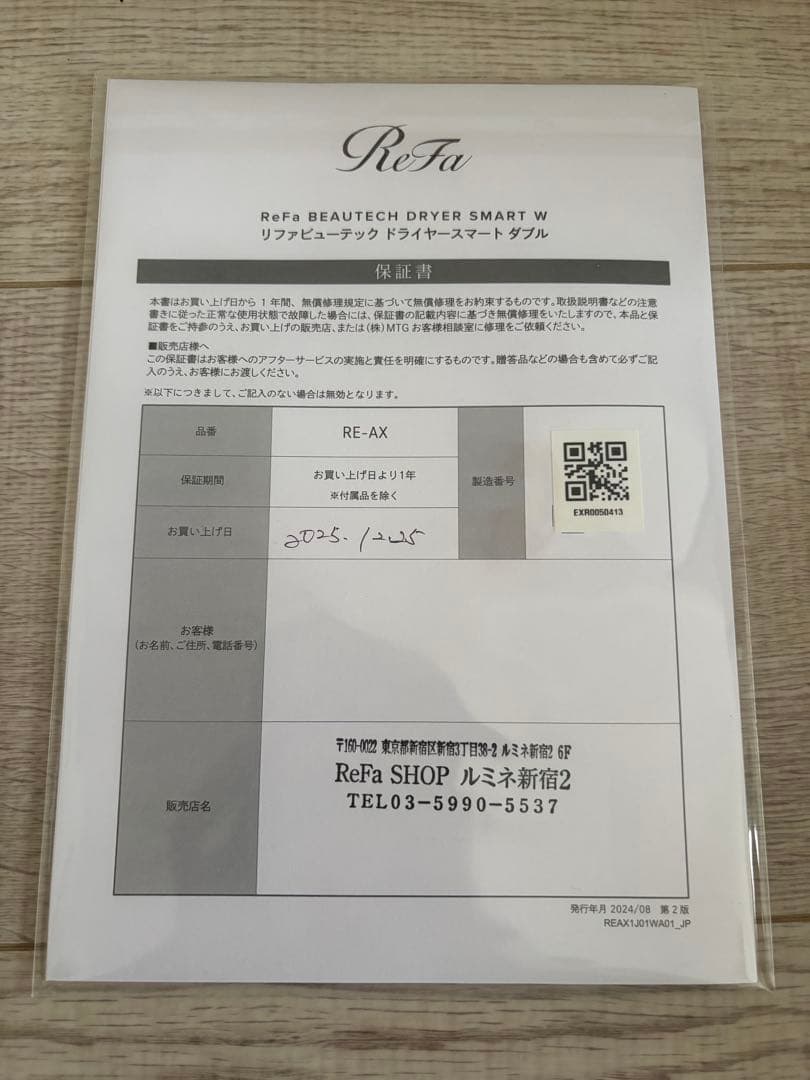 リファ ヘアドライヤー