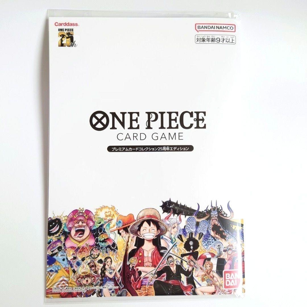新品 ワンピースカードゲーム プレミアムカードコレクション 25周年エディション