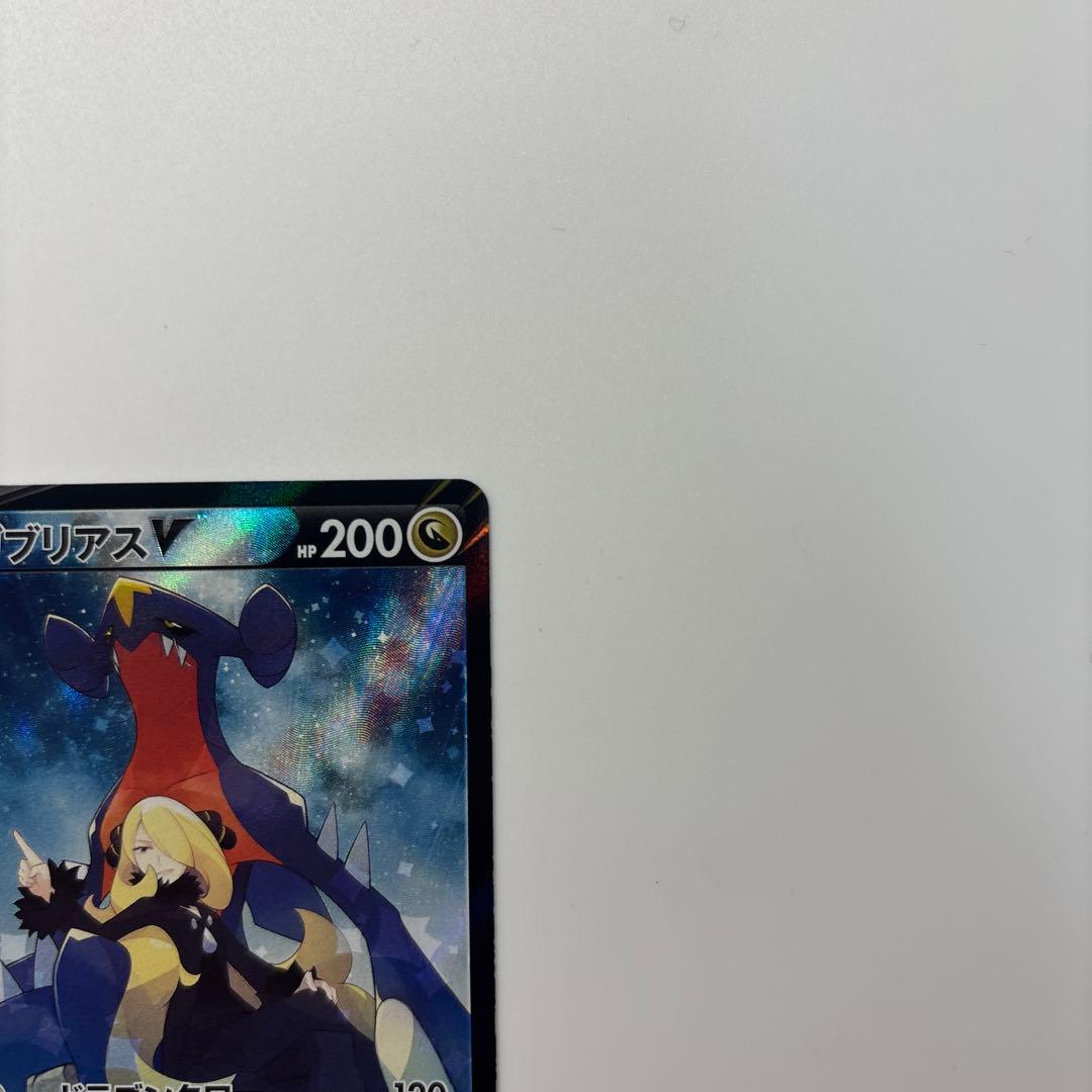 ポケモンカード CSRまとめ売り ブラッキーV CSR ガブリアスV CSR