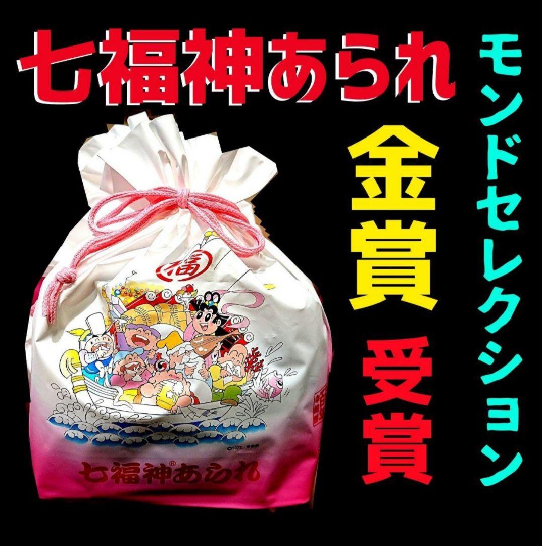 【丸ママ】七福神あられ★茶の福 詰合せ★小倉山荘 をぐら山春秋