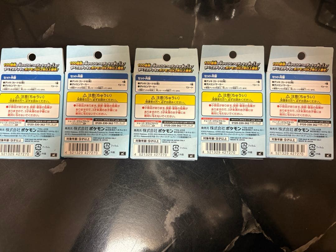 MEGA スタートデッキ100 バトルコレクション5個セット