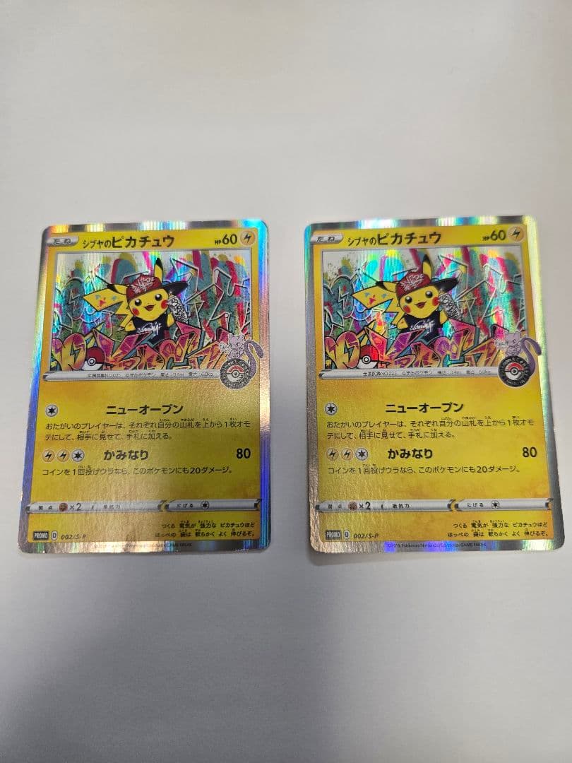 シブヤのピカチュウ：ポケモンセンターシブヤ オープン記念2枚セット