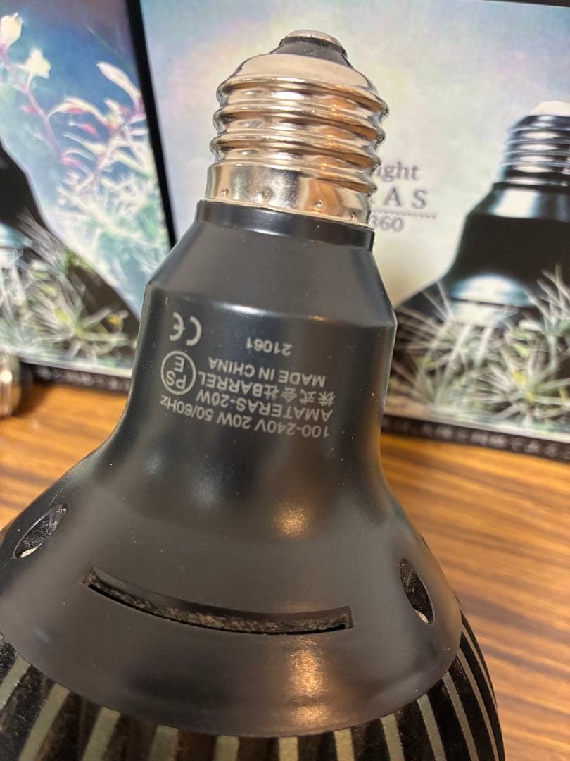 AMATERAS Kumanomi 360 植物用ライト 2個セット