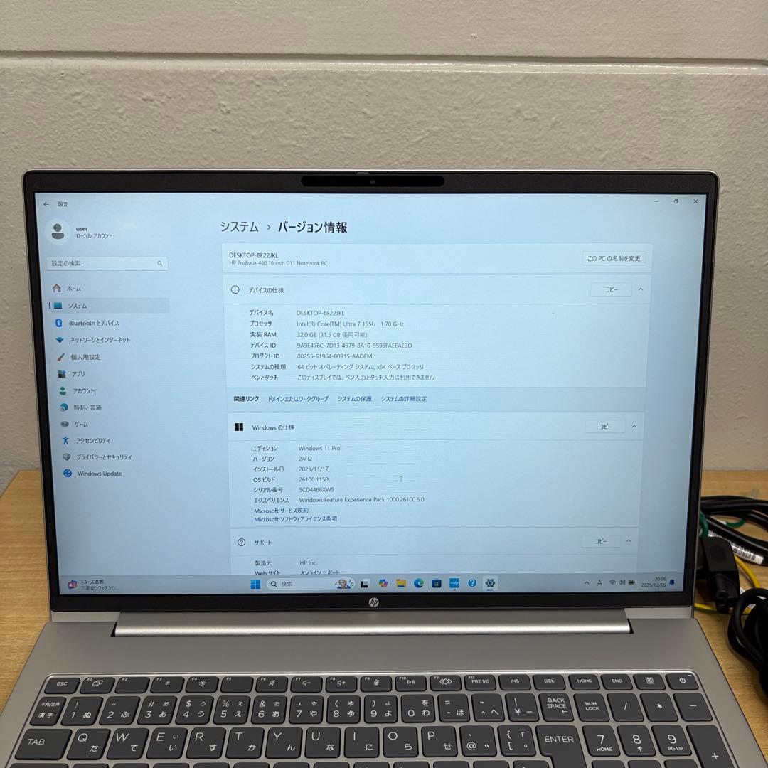 【最新機種】HP ProBook460G11 Ultra7 32GB/512GB