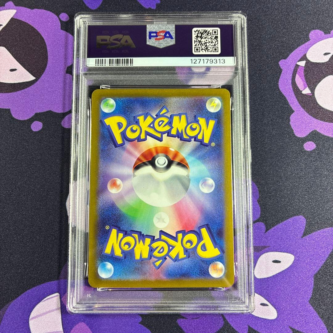 【PSA10】ゼニガメ(マスターボールミラー)【C】{007/165}