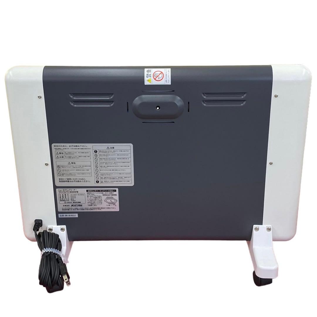 【オススメ品/保証有】サンラメラ SL600 600W型 ニューセラミックヒータ