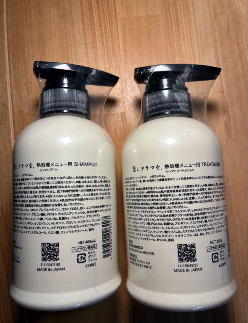 【新品未使用未開封】つるりんちょ。シャンプートリートメントセット