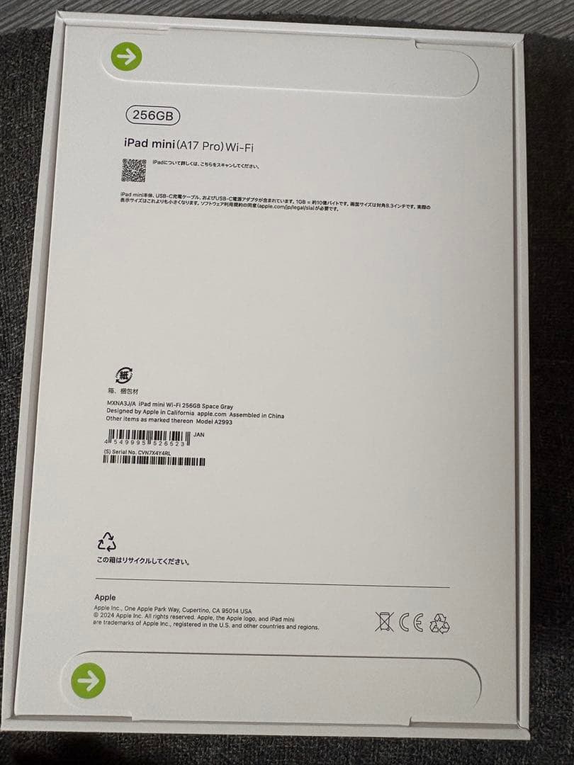 新品未使用iPad mini(第7世代)Wi-Fi 256GB