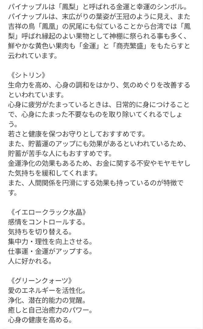【ふーか】フェニックスストーンの干支おうまちゃん形オルゴナイト☆他２点