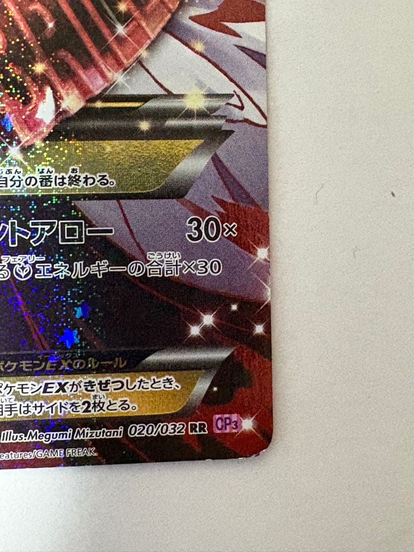 MサーナイトEX ポケキュンコレクション　【値下げ中】