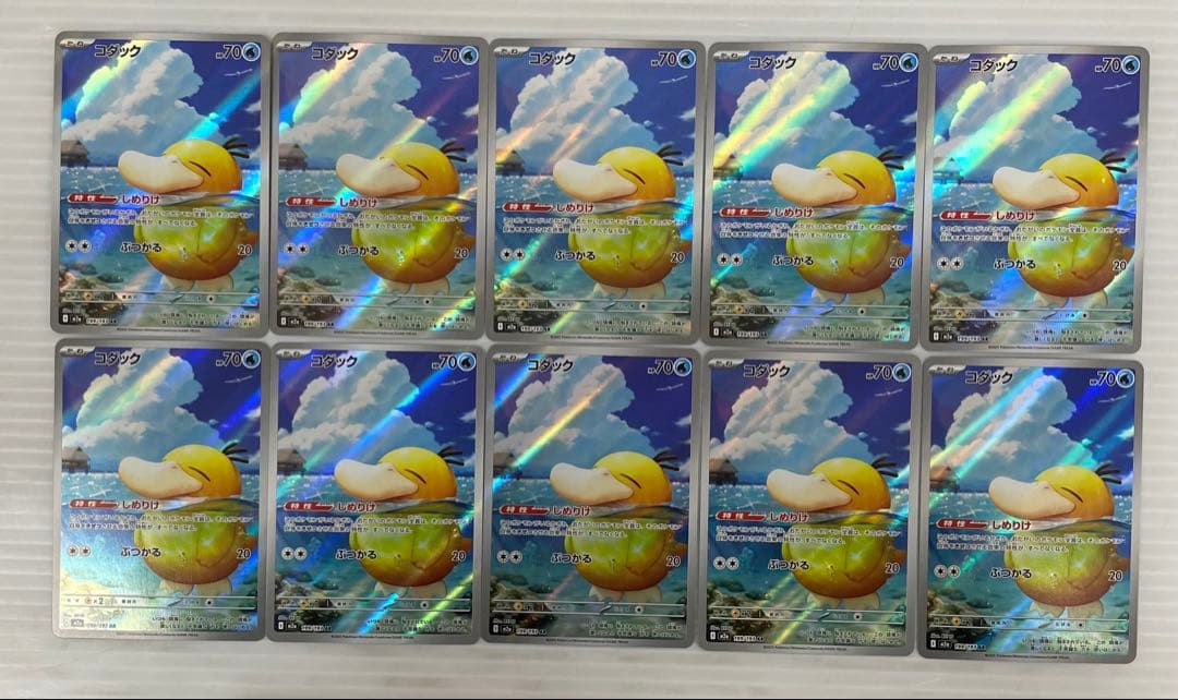 kncard77-2575 コダック　199/193 AR 10枚セット