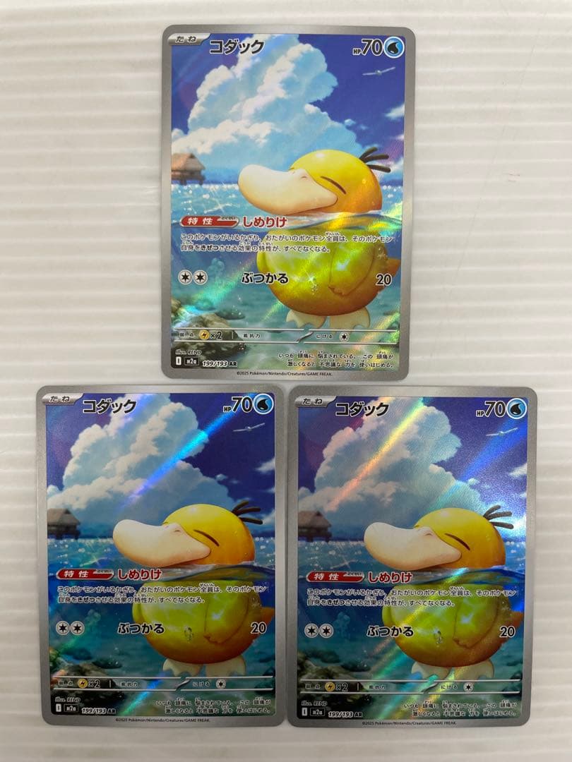 kncard77-2575 コダック　199/193 AR 10枚セット