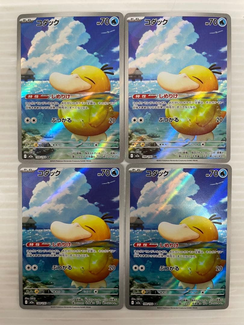 kncard77-2575 コダック　199/193 AR 10枚セット