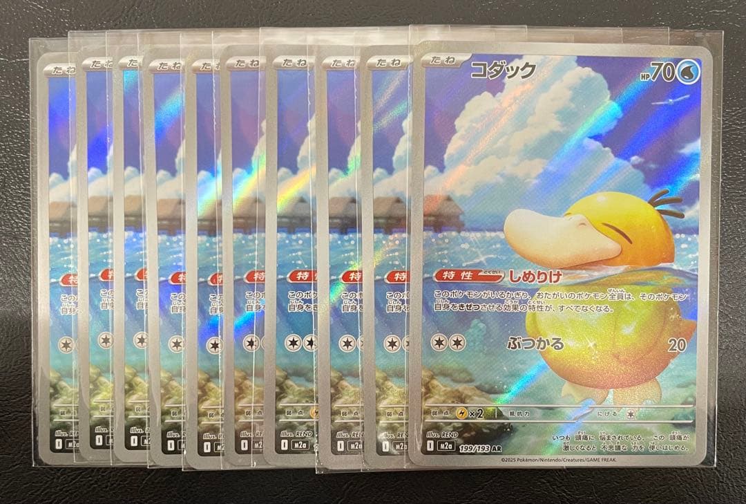 kncard77-2575 コダック　199/193 AR 10枚セット