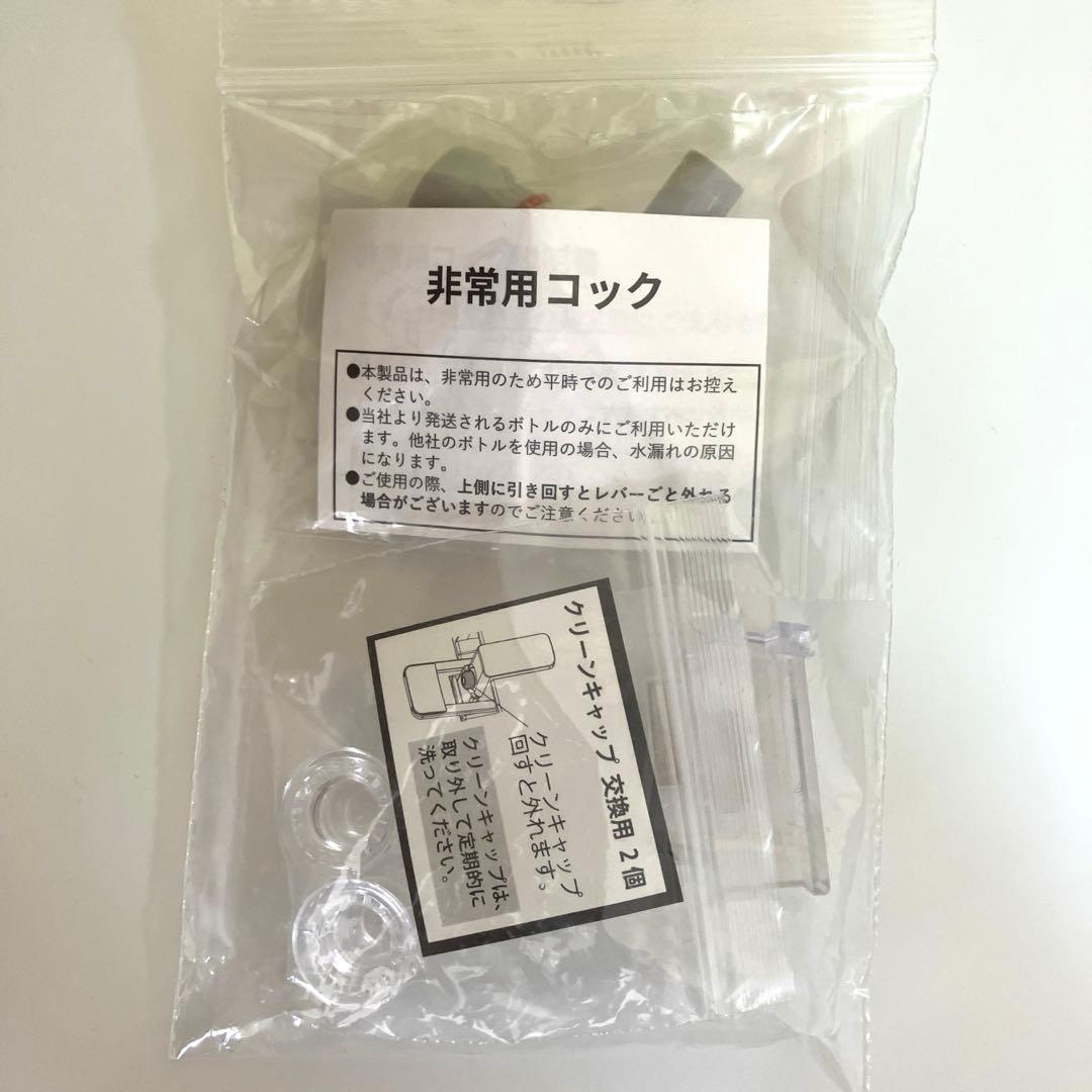 ウォーターサーバー　プレミアムウォーター　famfit 白