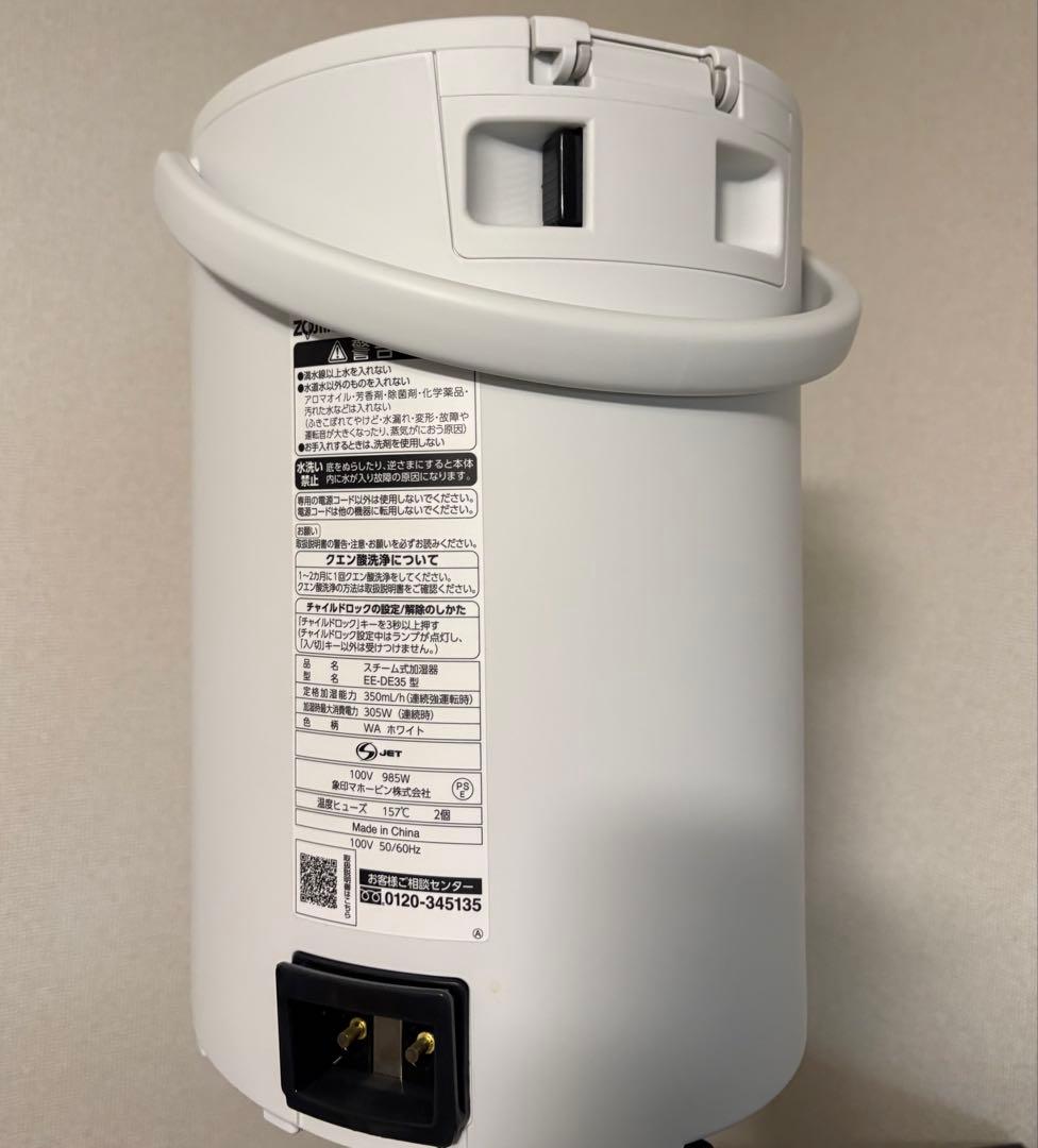 置き型加湿器 2024年製 ZOJIRUSHI 象印