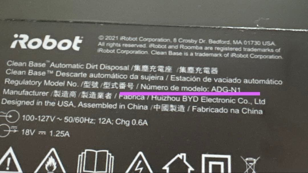 アイロボットジャパン　roomba ADG-N1 2021年製　②