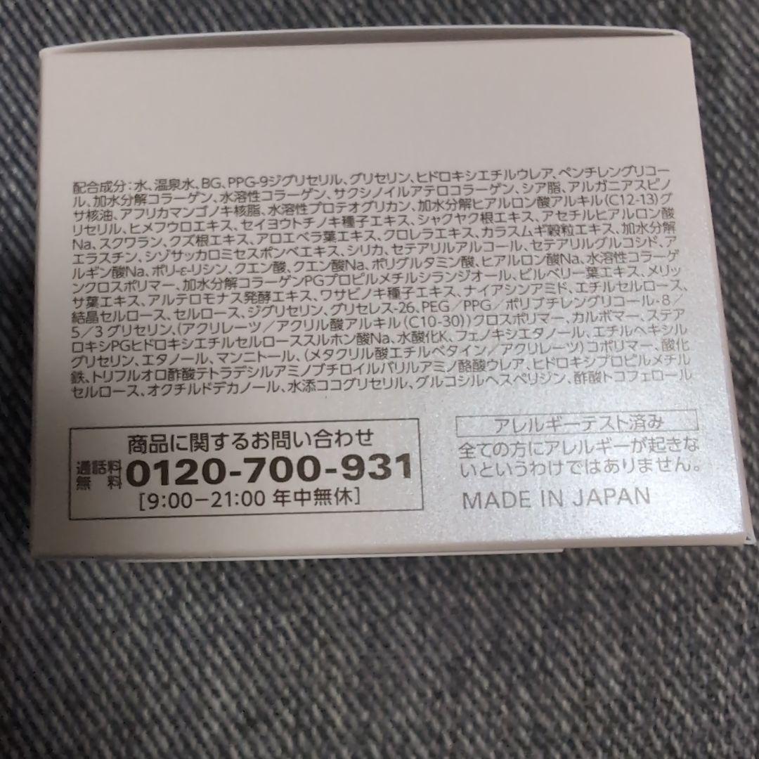 コラリッチEX ブライトニングリフトオールインワンジェルクリーム120g　2個