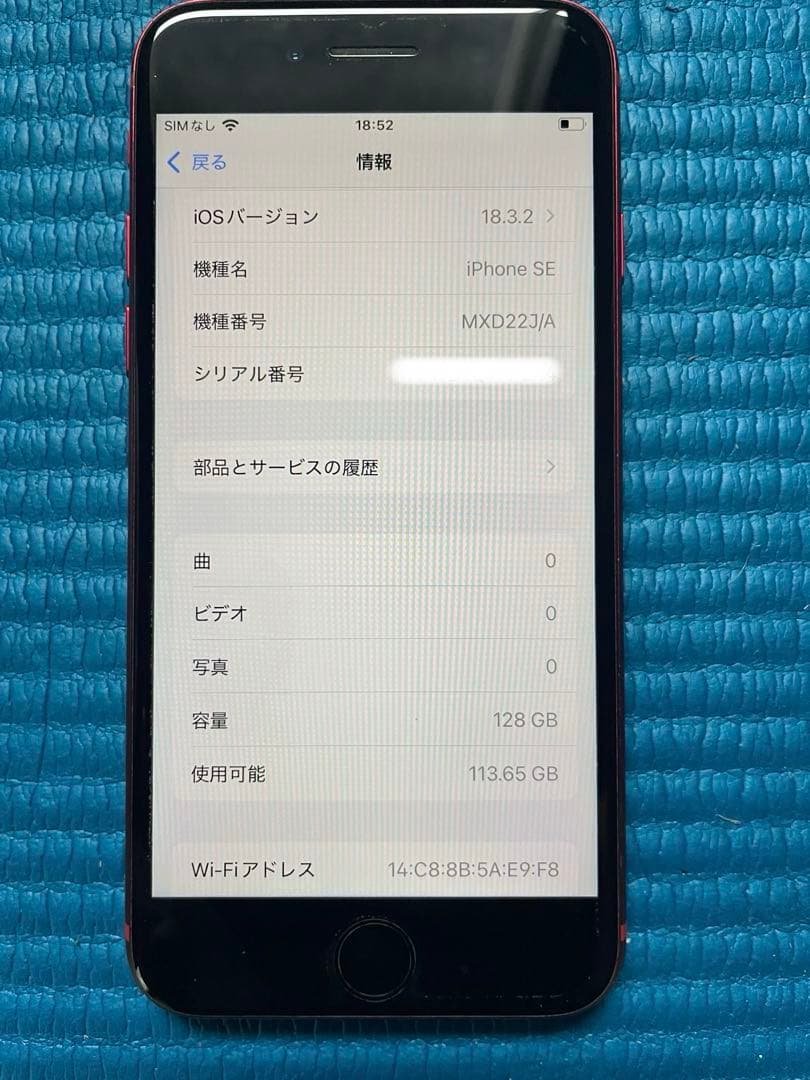 iPhoneSE2 128GB （プロダクト）レッド 純正バッテリー100%