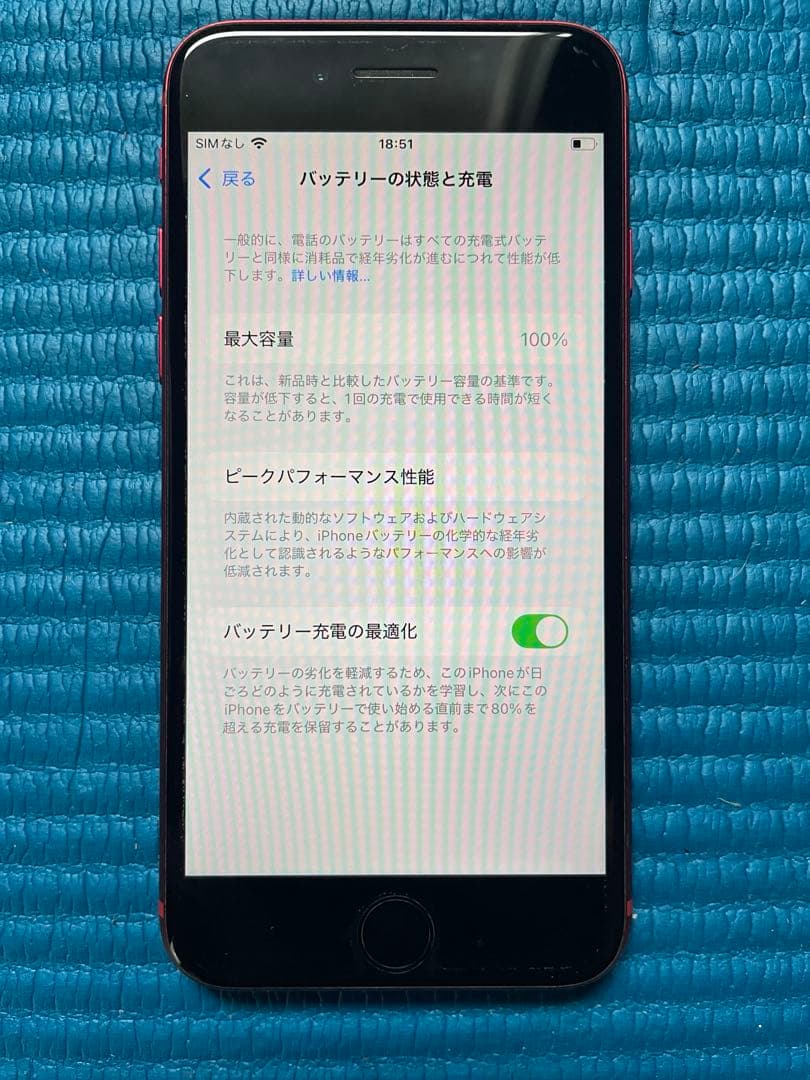 iPhoneSE2 128GB （プロダクト）レッド 純正バッテリー100%