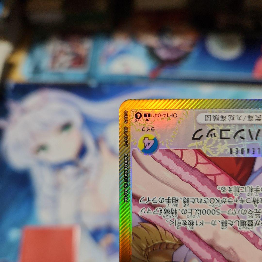 ワンピースカード ボア・ハンコック リーダーパラレル