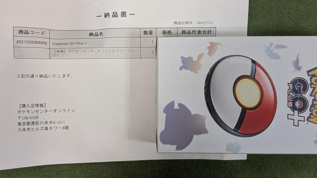 ポケモン GO plus＋【Pokemon GO Plus＋プラスプラス】未使用