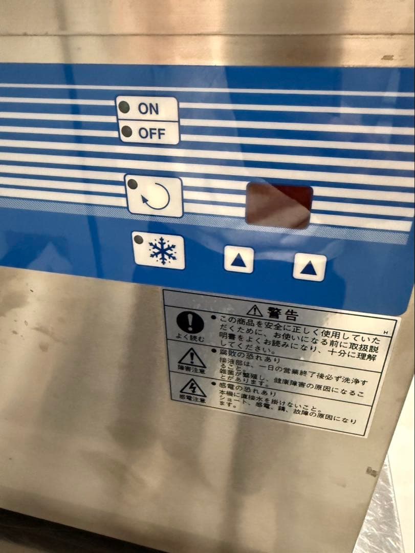 FMIハイパートロンミニHTF-3 ジェラート マシン 業務用 フリーザー