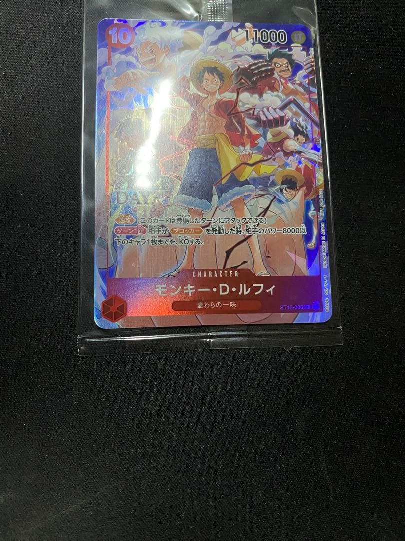 8*様 モンキー・D・ルフィ：ONE PIECE DAY’24 来場者特典 S
