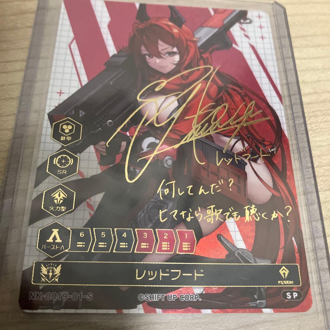 NIKKE DUEL ENCOUNTER レッドフートサイン