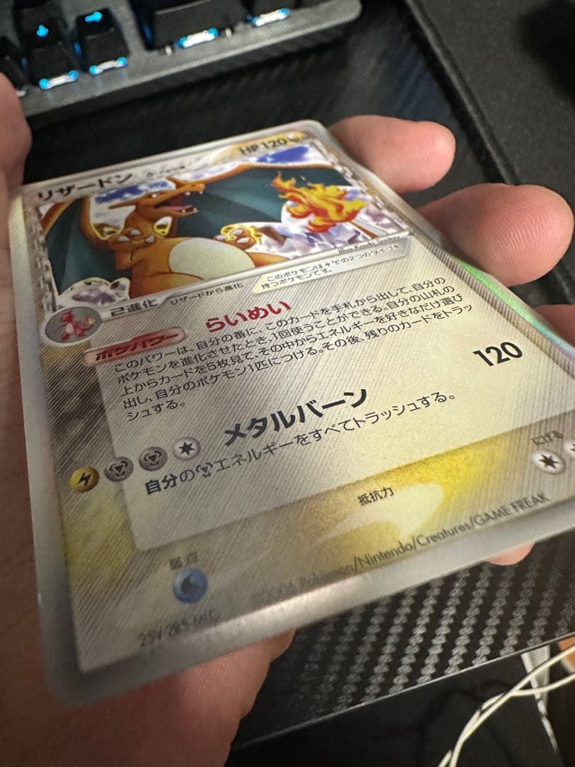 リザードンδ-デルタ種(アンリミ)