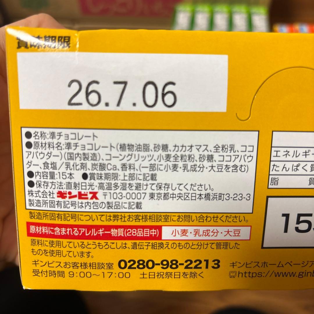 パブロ、チーズケーキ、苺ケーキ、カントリーマアムチョコブラウニーガブリチュウ