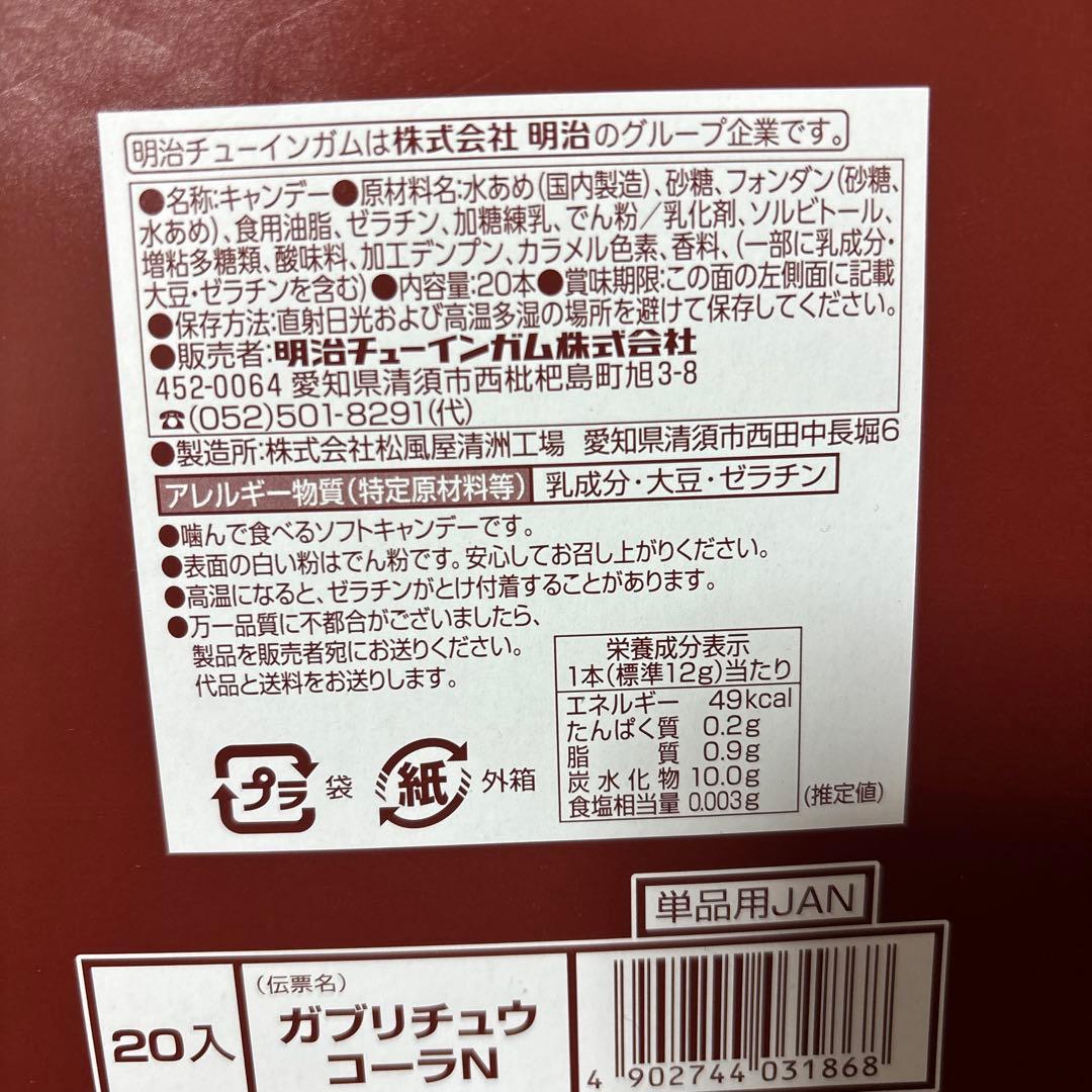 パブロ、チーズケーキ、苺ケーキ、カントリーマアムチョコブラウニーガブリチュウ