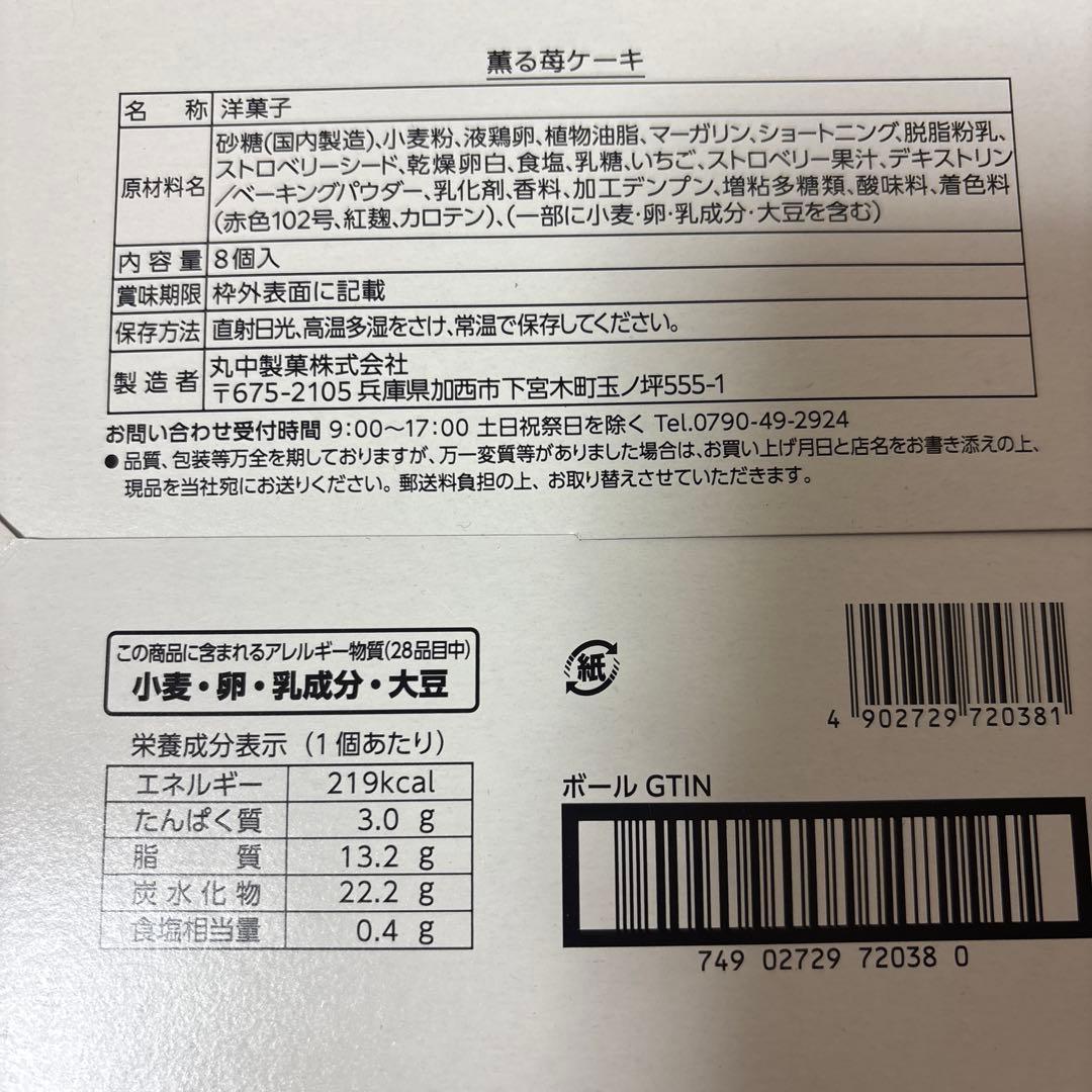 パブロ、チーズケーキ、苺ケーキ、カントリーマアムチョコブラウニーガブリチュウ
