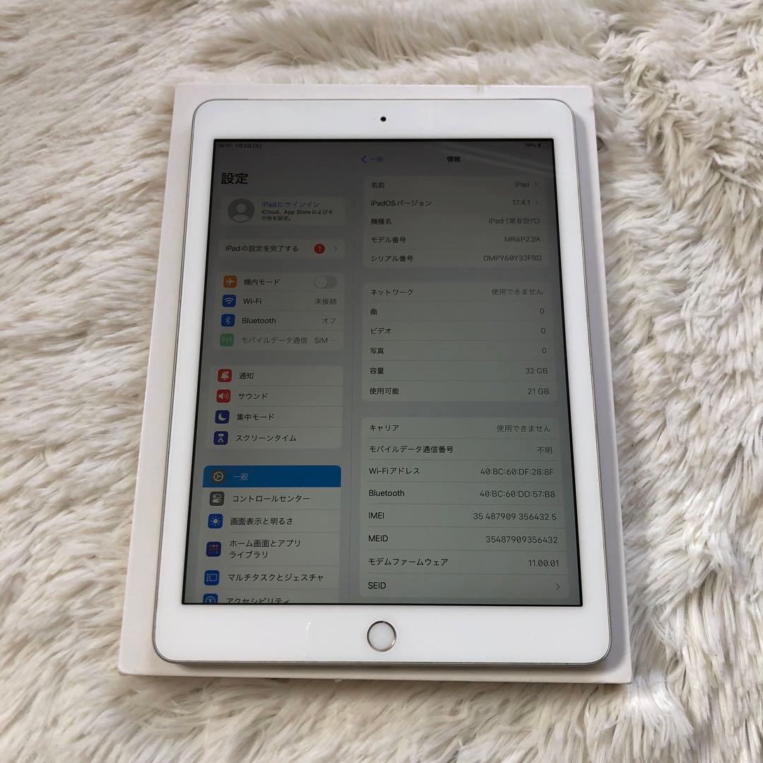 【完動品】iPad 第6世代 32GB SIMフリー【すぐ発送】