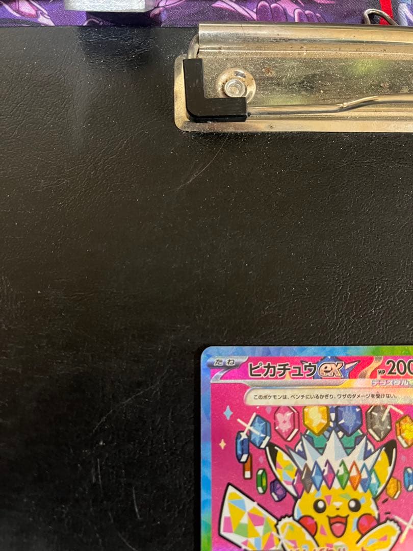 ピカチュウ EX SAR 自引き