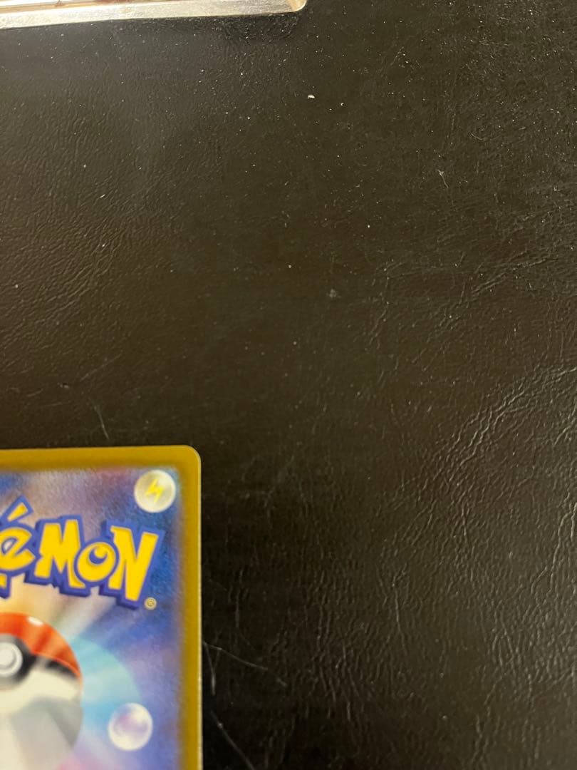 ピカチュウ EX SAR 自引き